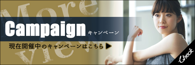 フィットネス|キャンペーンはこちら|神戸最大のプールと月最大100本のプログラム|エス・パティオ