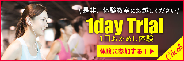 【フィットネス】体験申込フォーム