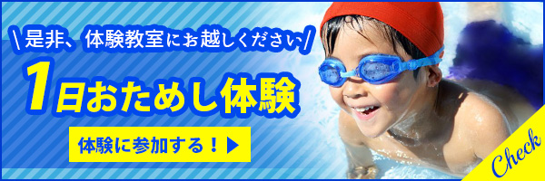 【ジュニア】体験申込フォーム